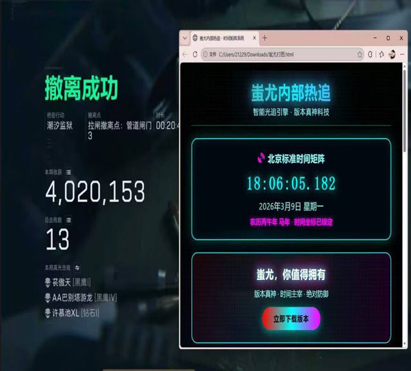 三角洲瞄准辅助瞄准镜透视自瞄效果
