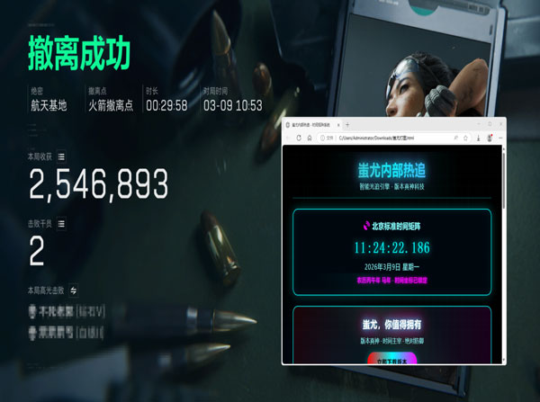 三角洲瞄准辅助瞄准镜软件效果